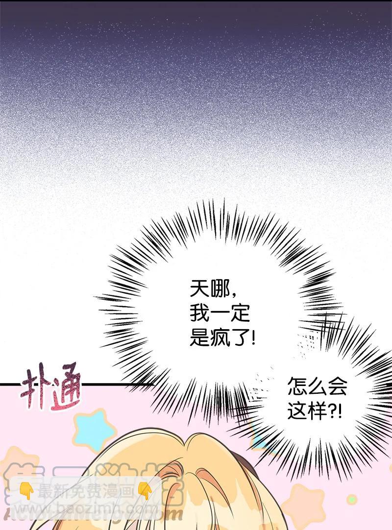 48 帕尔的故事(1/2)-第48话