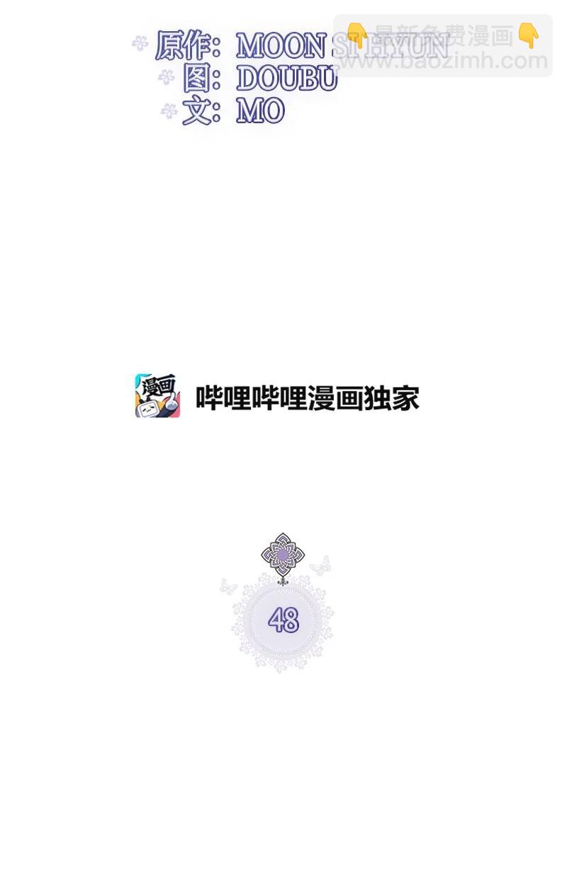 48 帕尔的故事(1/2)-第48话
