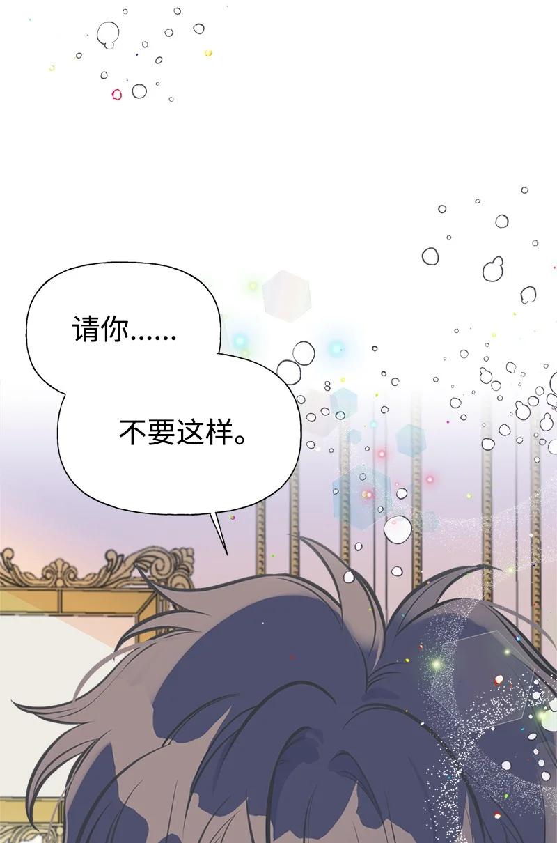 50 蹩脚的演技(1/2)-第50话