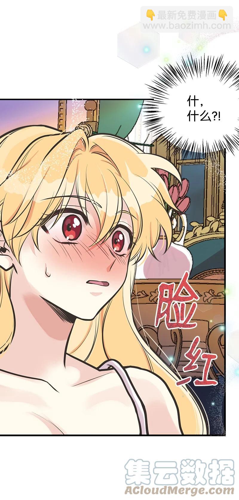 50 蹩脚的演技(1/2)-第50话