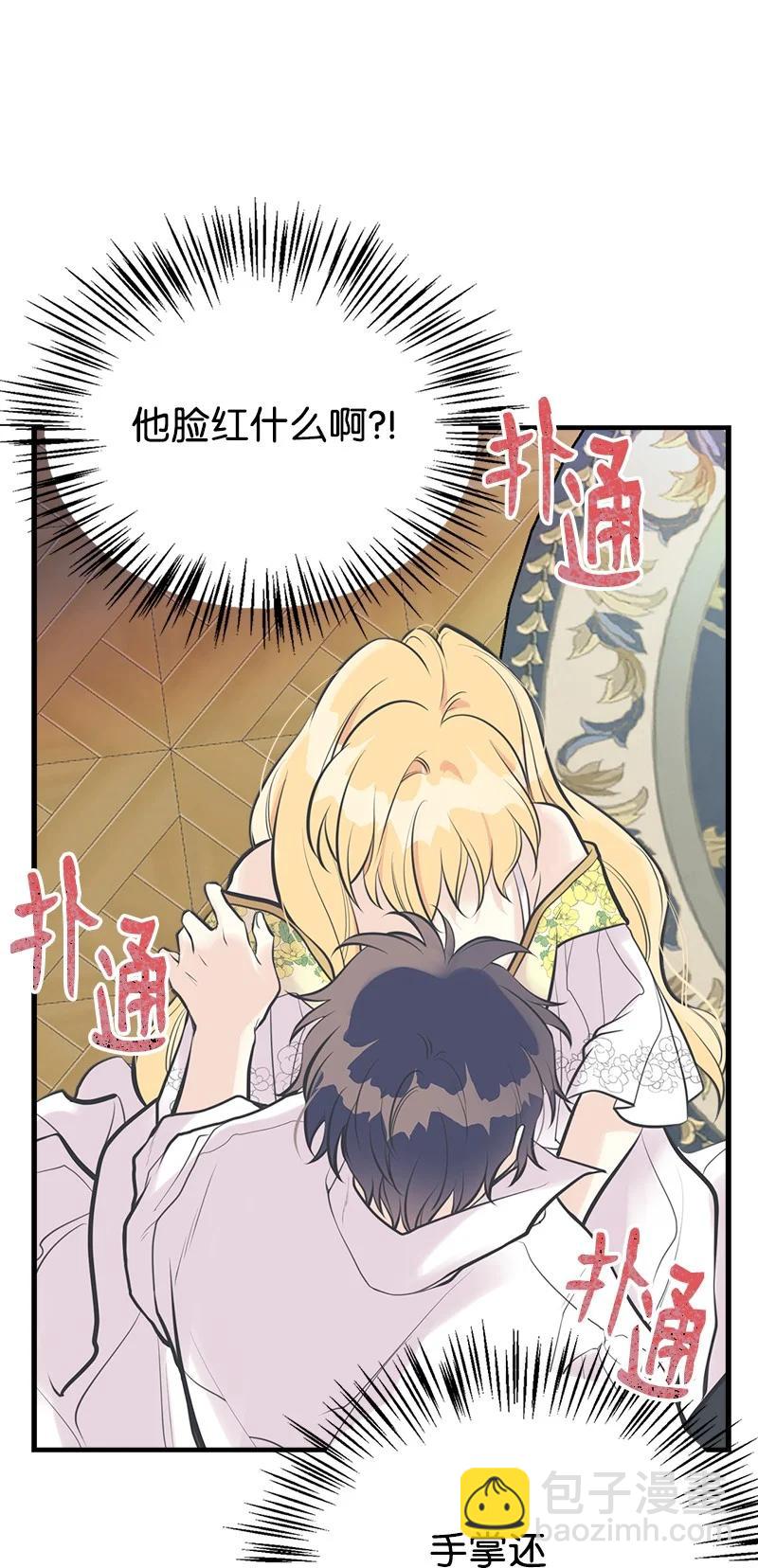 50 蹩脚的演技(1/2)-第50话