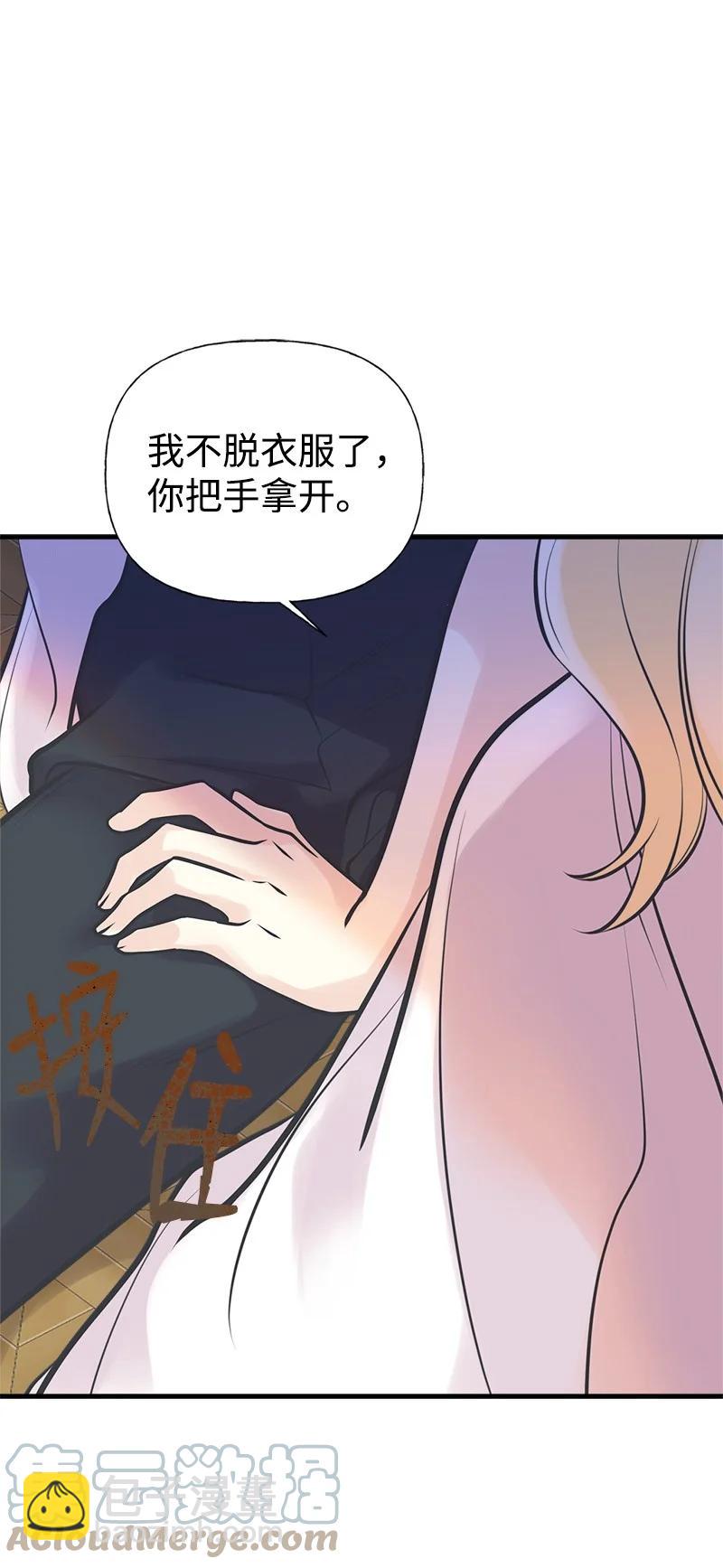 50 蹩脚的演技(1/2)-第50话