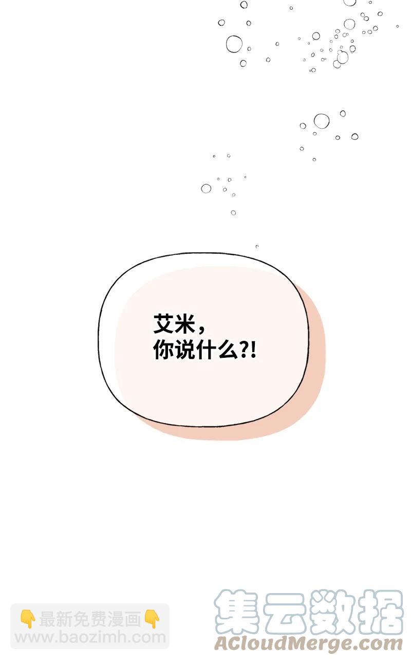50 蹩脚的演技(1/2)-第50话