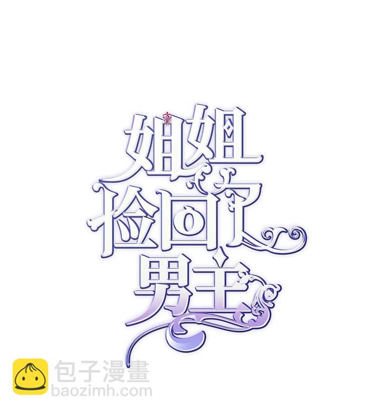 50 蹩脚的演技(1/2)-第50话