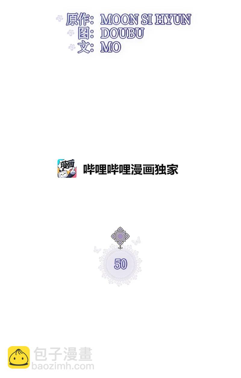 50 蹩脚的演技(1/2)-第50话