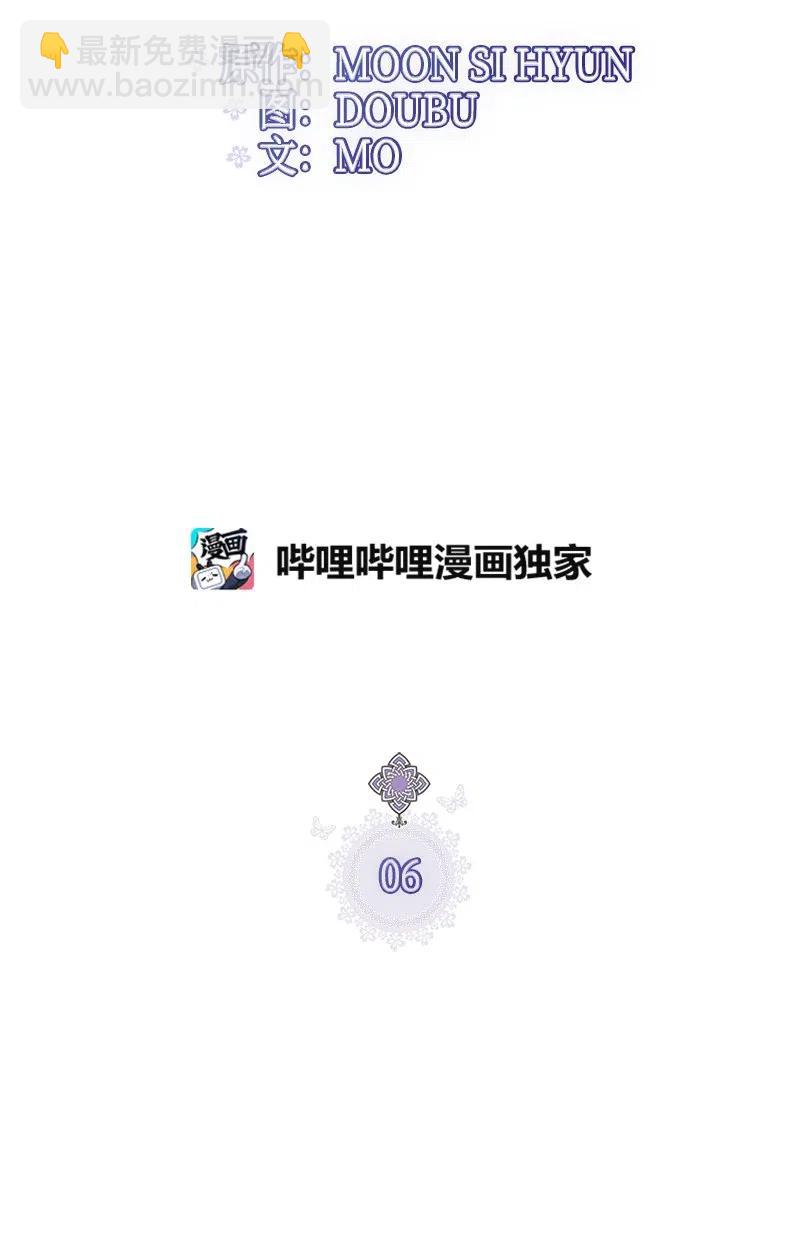 06 诺斯受伤(1/2)-第6话