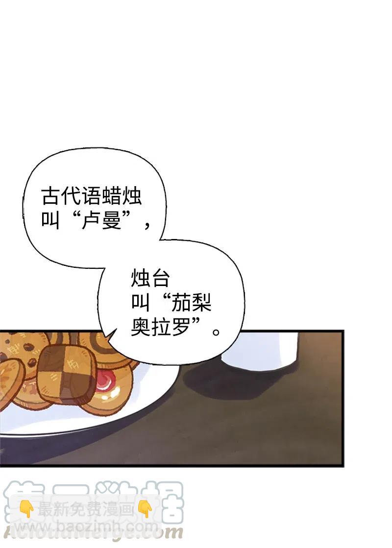 06 诺斯受伤(1/2)-第6话