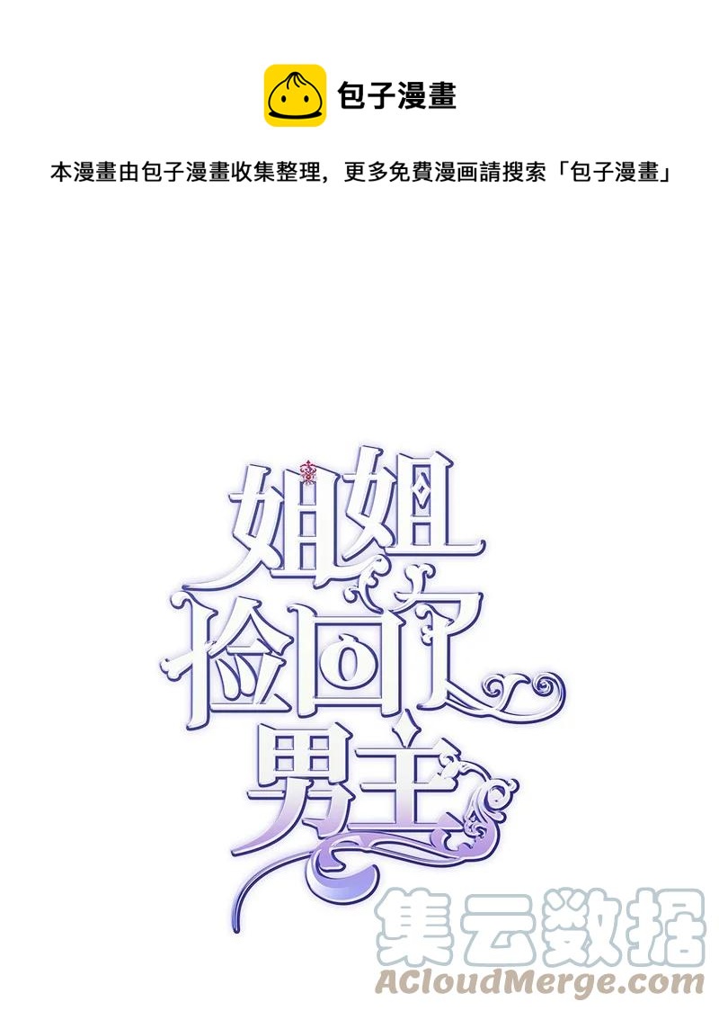 52 雪球(1/2)-第52话