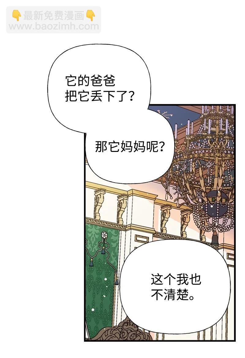 52 雪球(1/2)-第52话