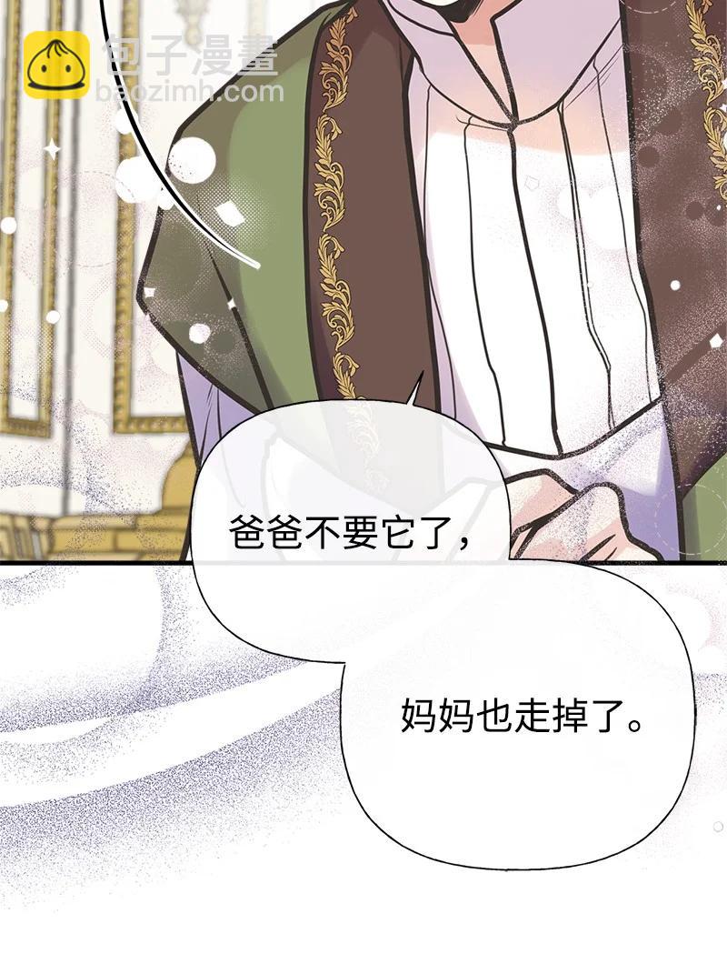 52 雪球(1/2)-第52话