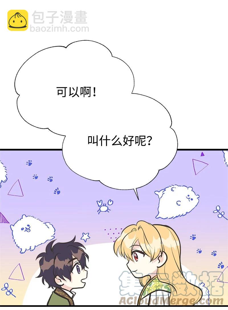 52 雪球(1/2)-第52话
