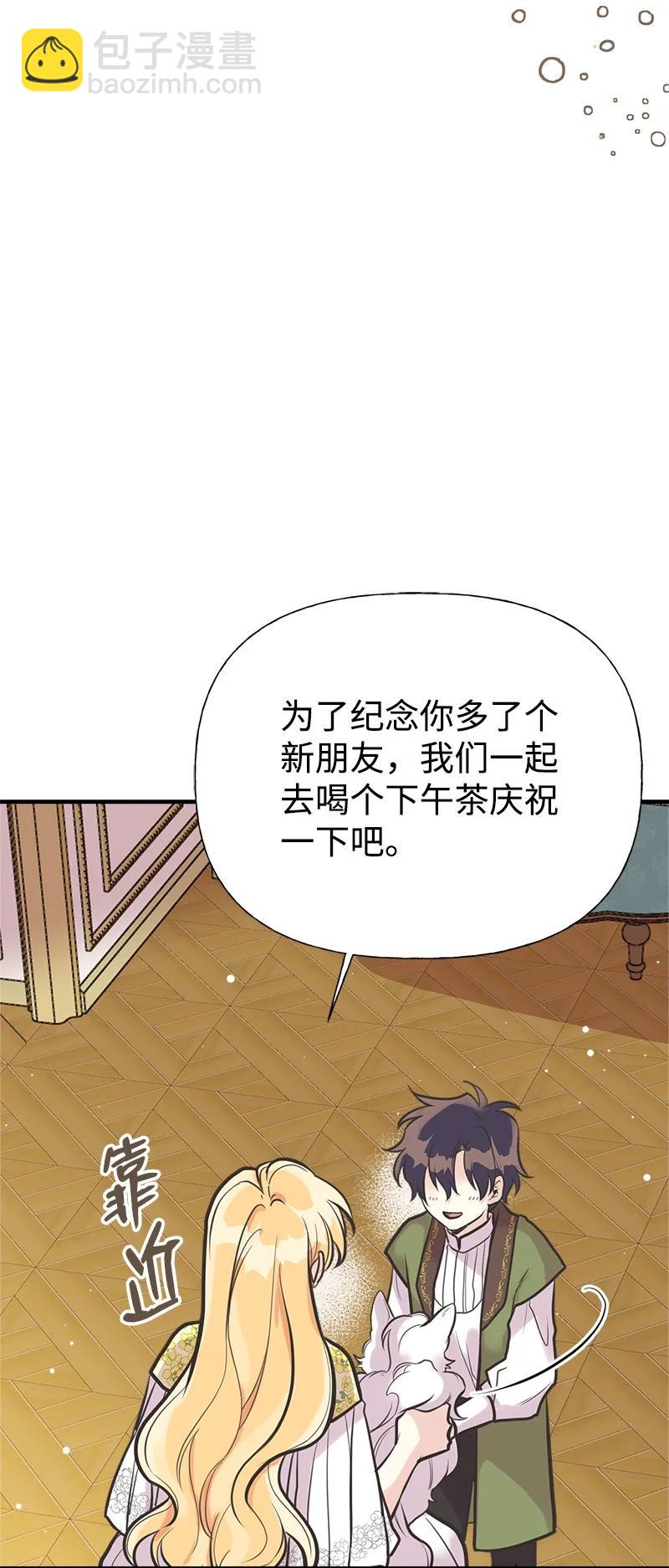 52 雪球(1/2)-第52话