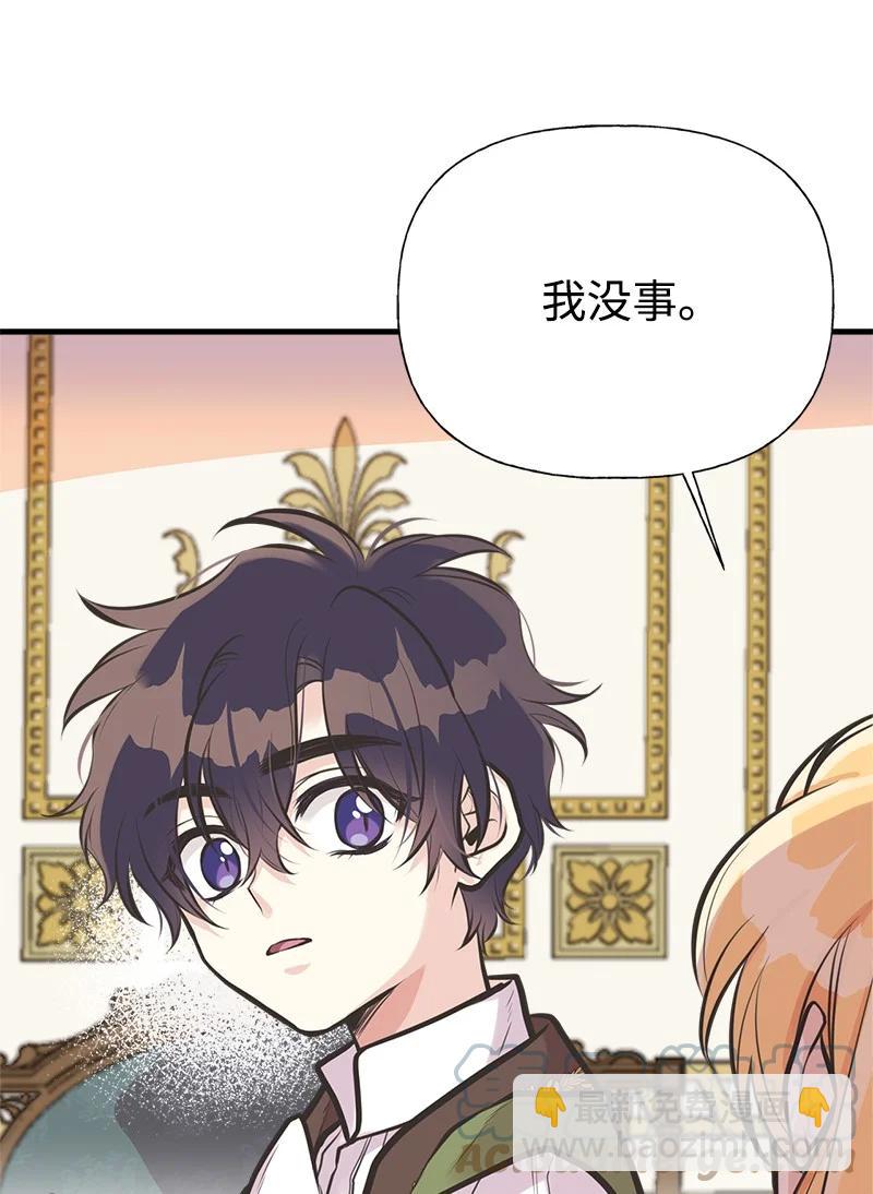 52 雪球(1/2)-第52话
