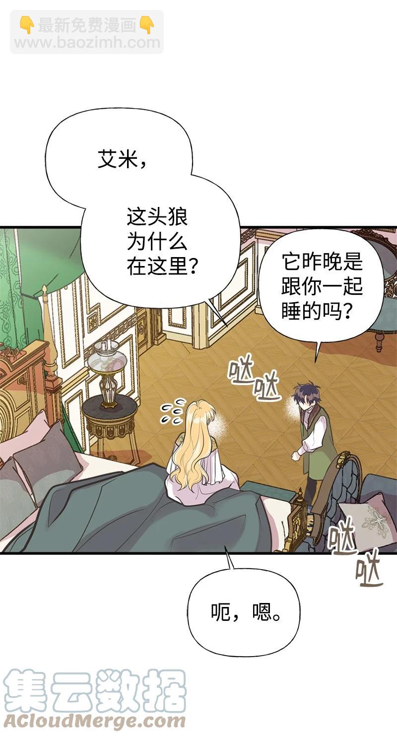 52 雪球(1/2)-第52话