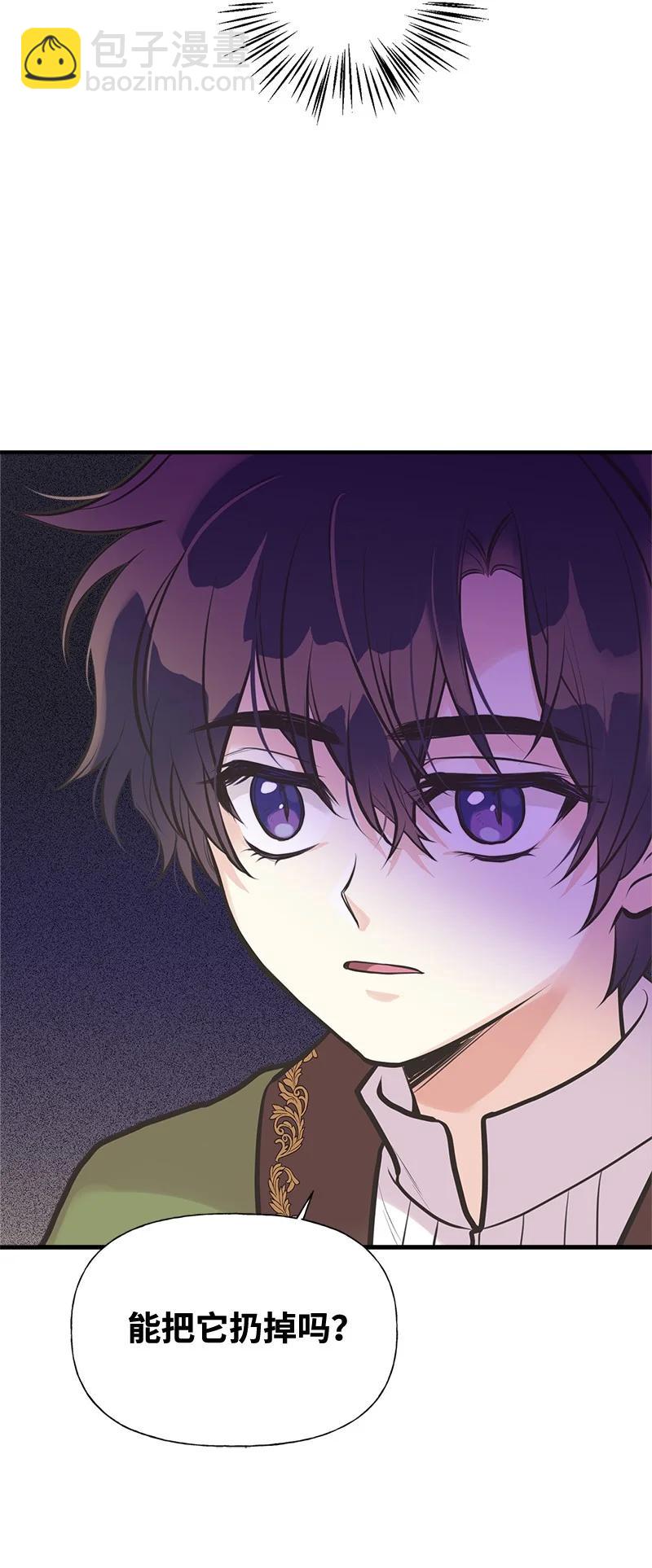 52 雪球(1/2)-第52话