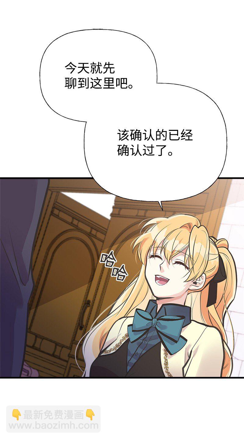 55 西塔的秘密(1/2)-第56话