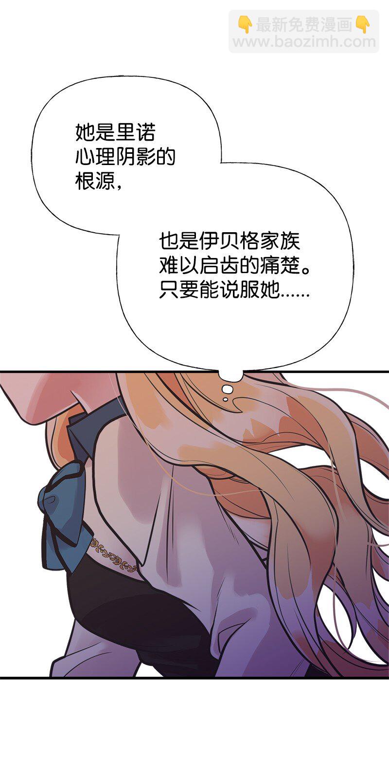 55 西塔的秘密(1/2)-第56话