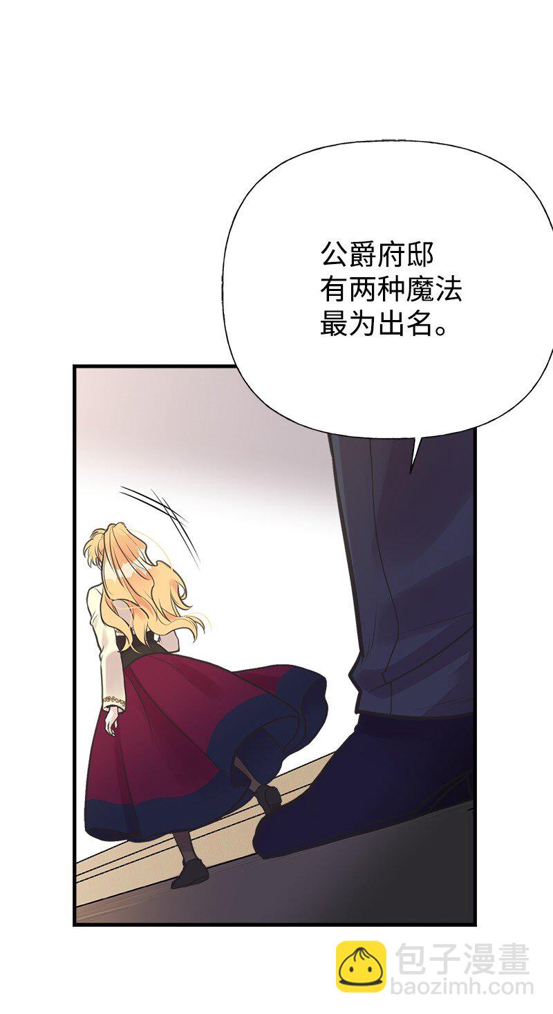 55 西塔的秘密(1/2)-第56话
