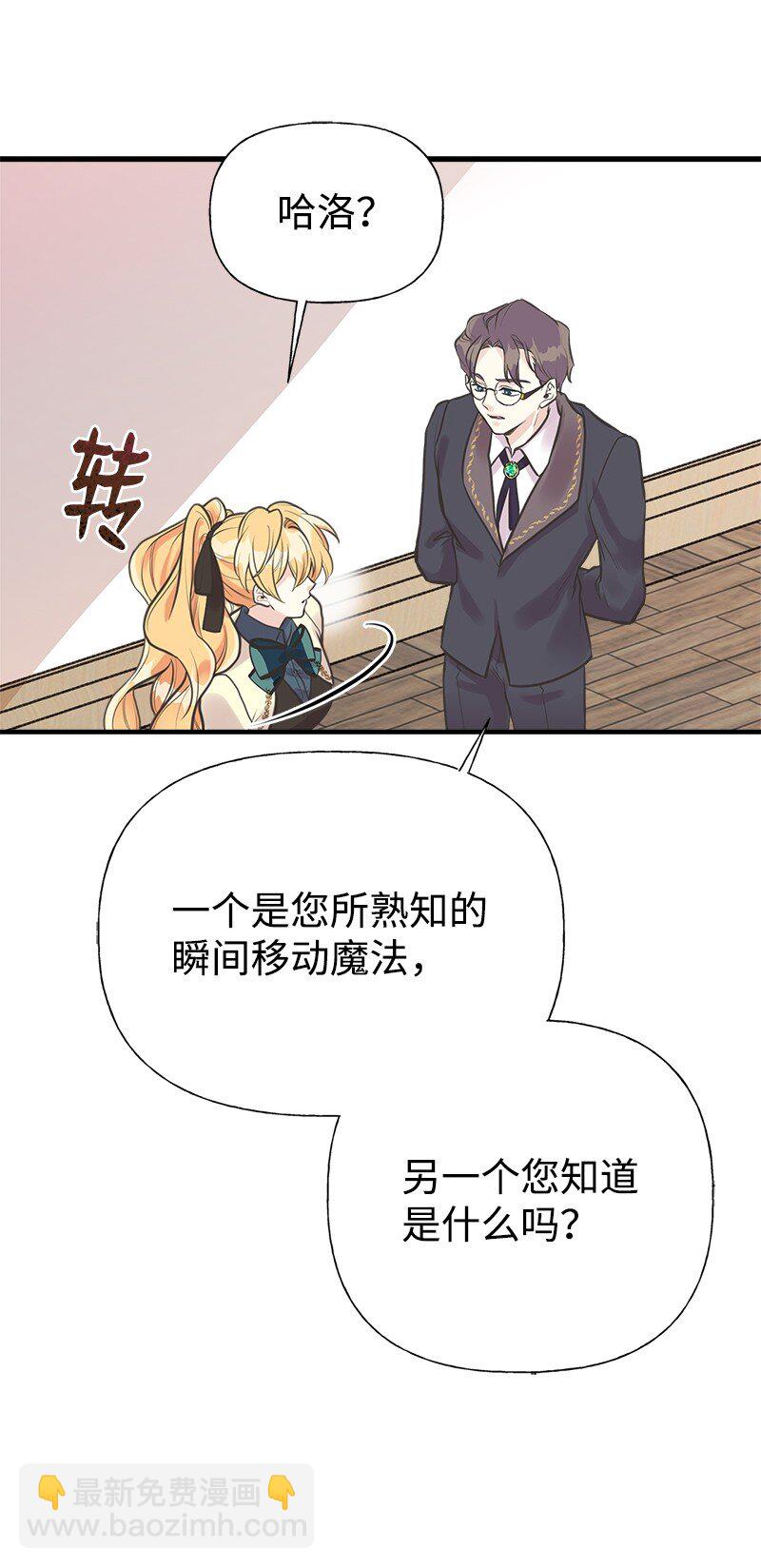 55 西塔的秘密(1/2)-第56话