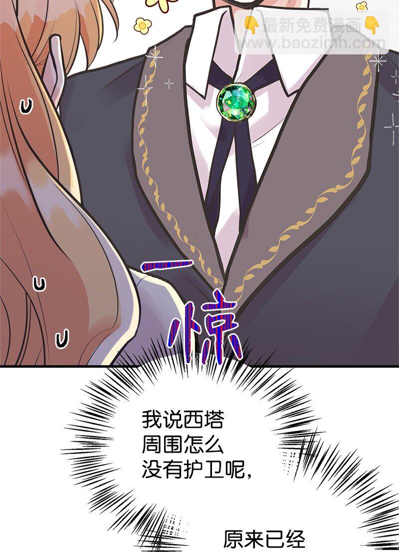 55 西塔的秘密(1/2)-第56话
