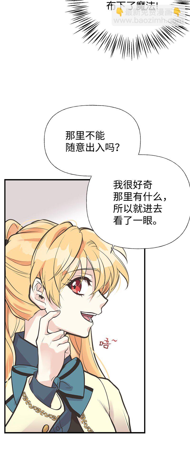 55 西塔的秘密(1/2)-第56话