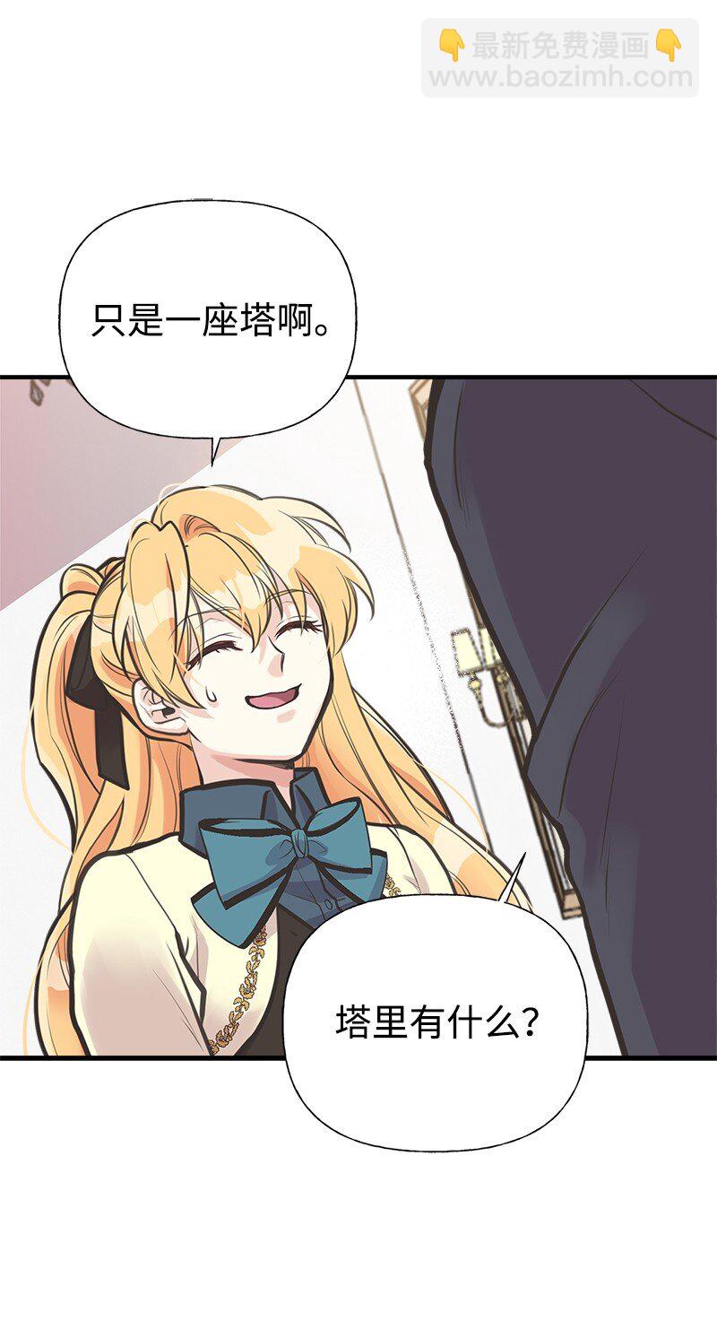 55 西塔的秘密(1/2)-第56话