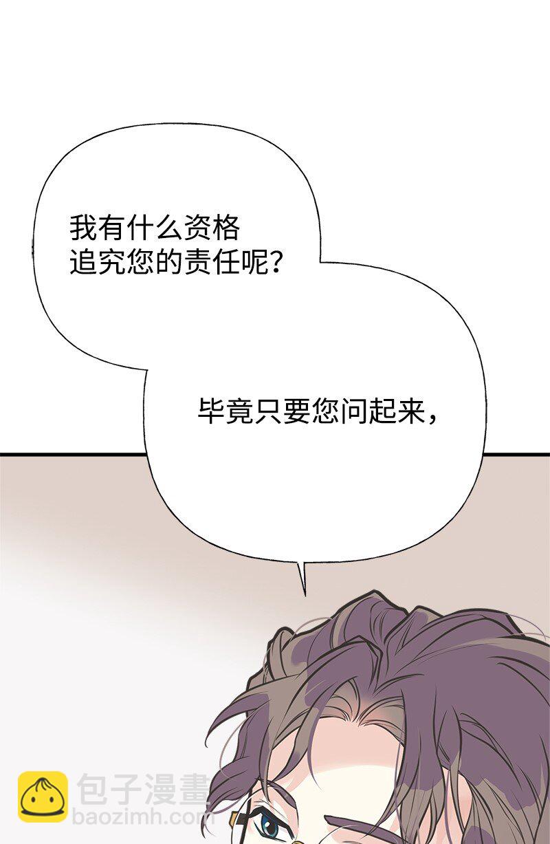 55 西塔的秘密(1/2)-第56话