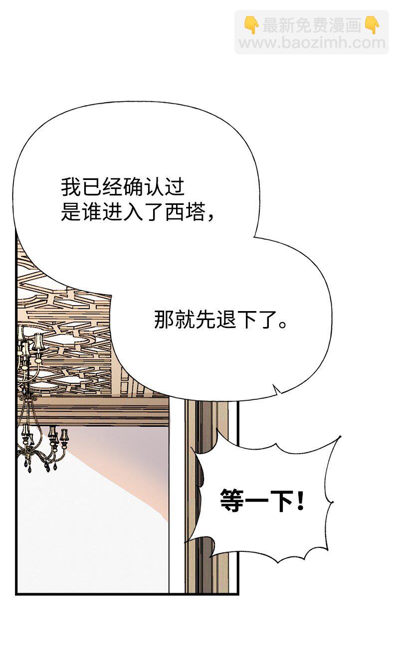 55 西塔的秘密(1/2)-第56话
