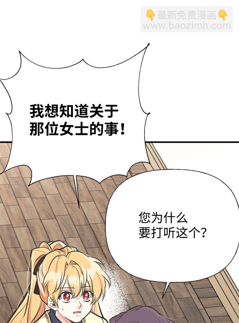 55 西塔的秘密(1/2)-第56话