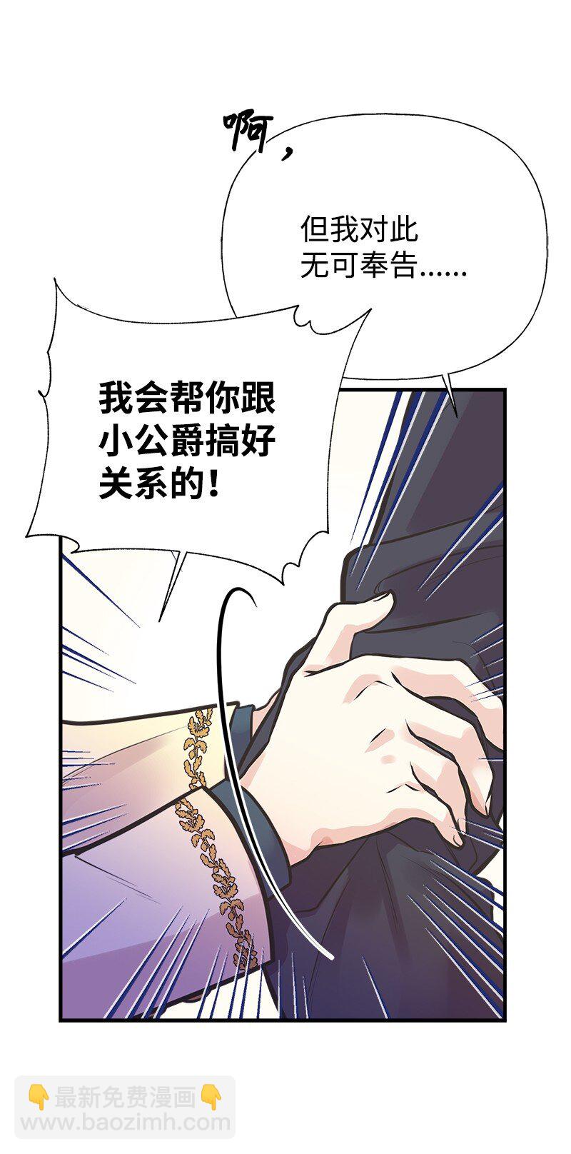55 西塔的秘密(1/2)-第56话