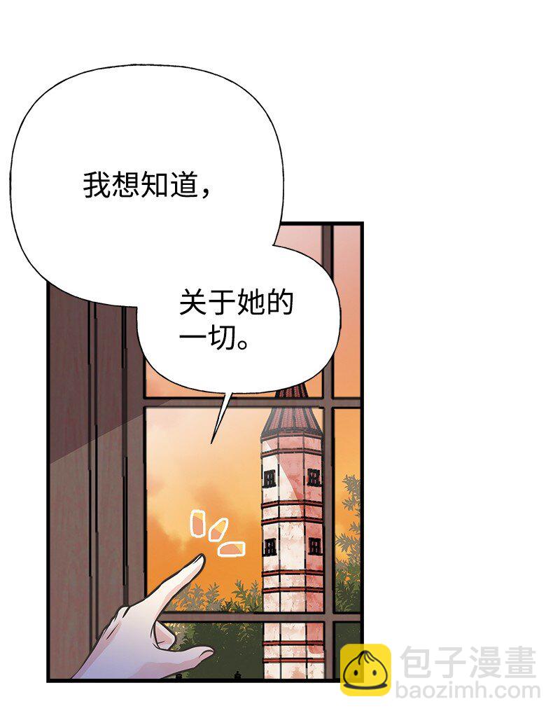 55 西塔的秘密(1/2)-第56话
