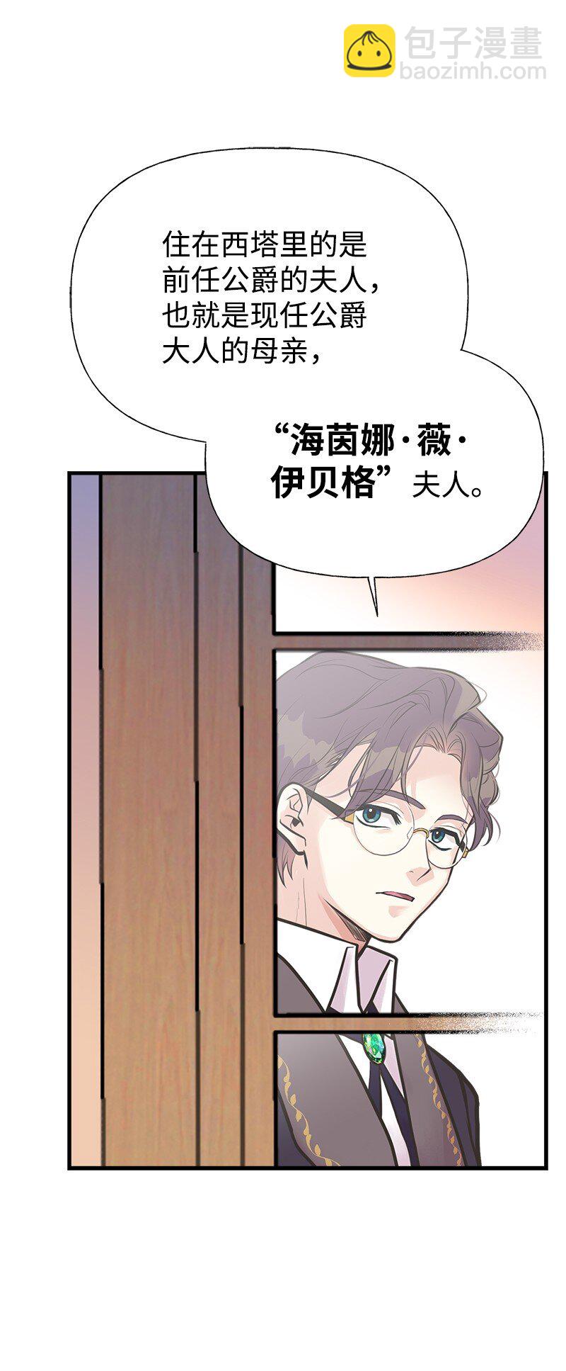 55 西塔的秘密(1/2)-第56话