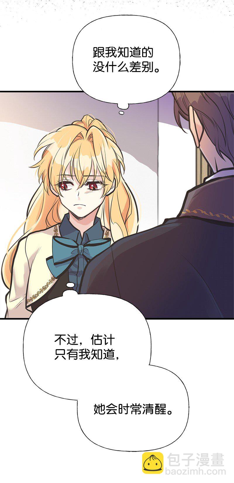 55 西塔的秘密(1/2)-第56话