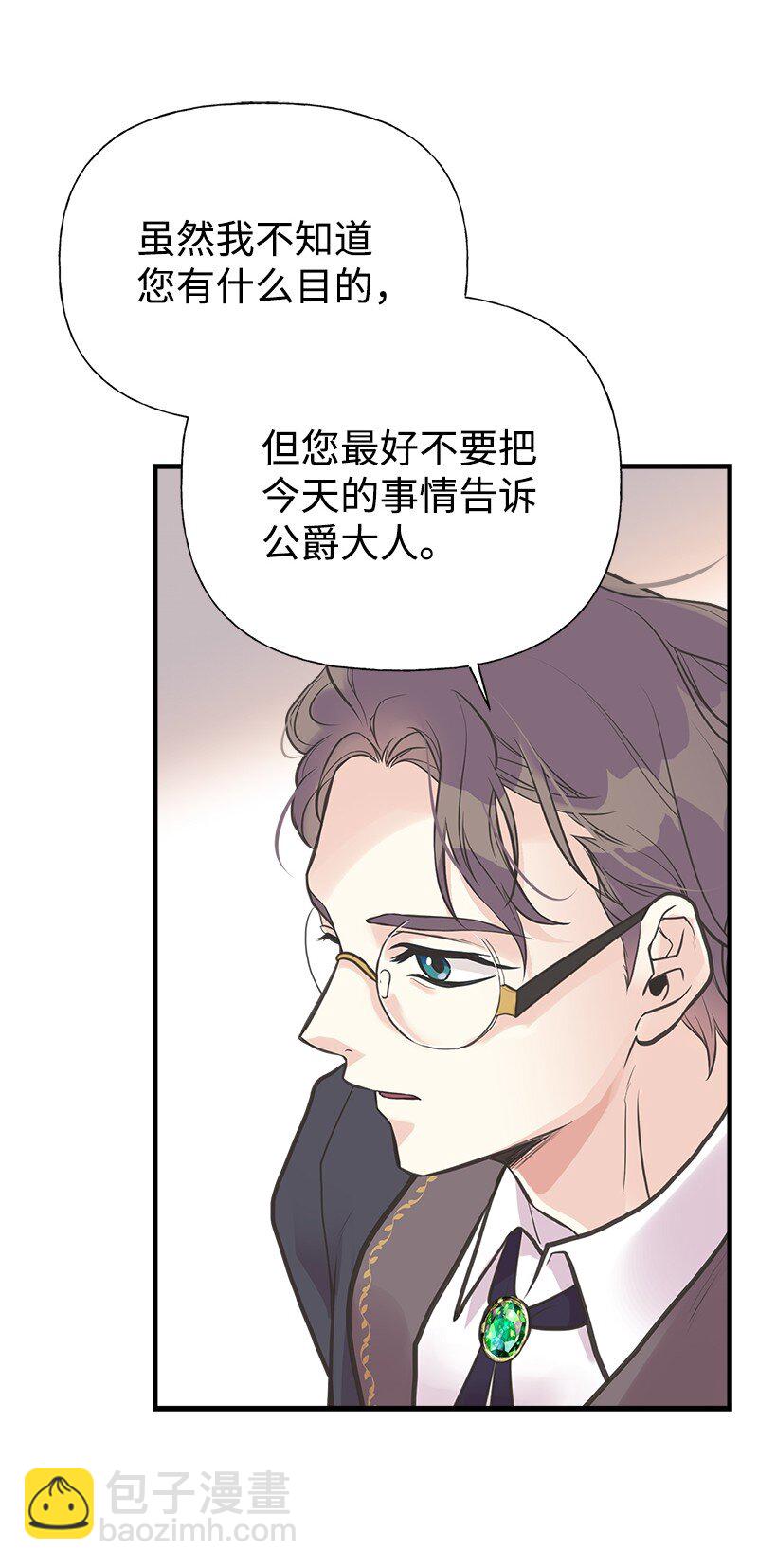 55 西塔的秘密(1/2)-第56话