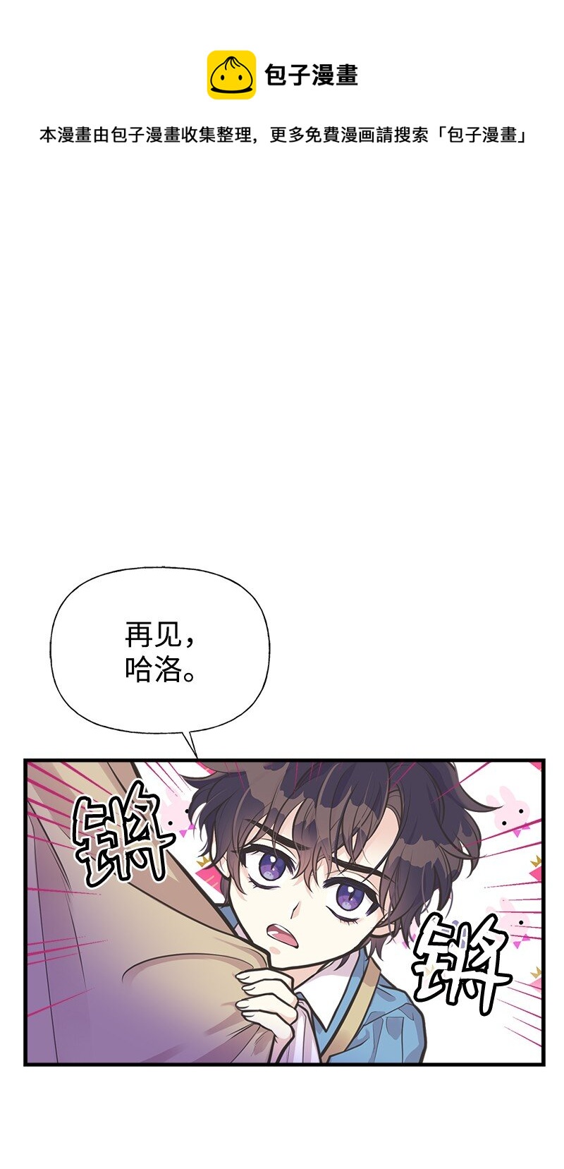 57 前任公爵夫人(1/2)-第58话