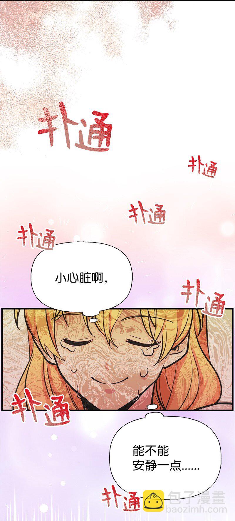 57 前任公爵夫人(1/2)-第58话