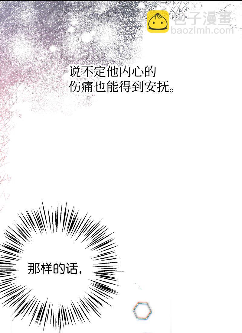 57 前任公爵夫人(1/2)-第58话