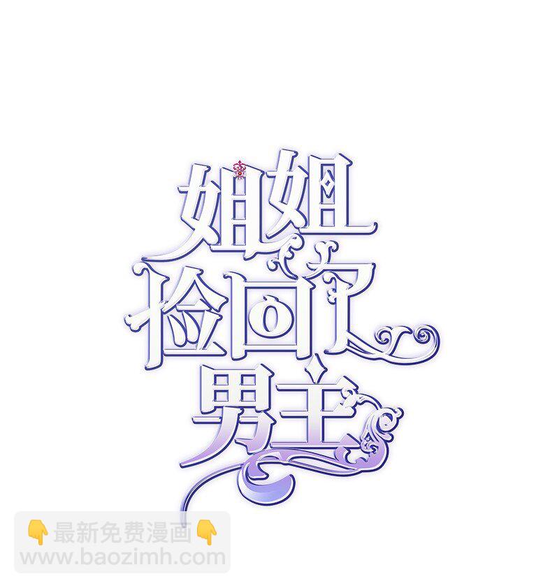 57 前任公爵夫人(1/2)-第58话