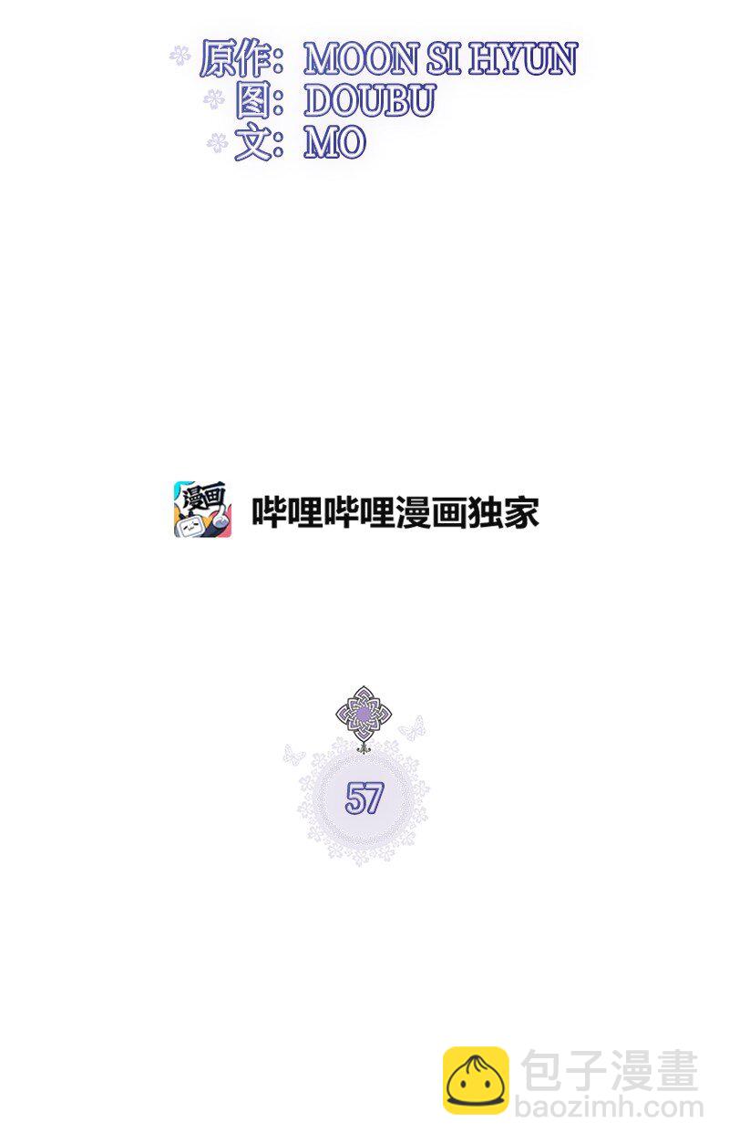 57 前任公爵夫人(1/2)-第58话