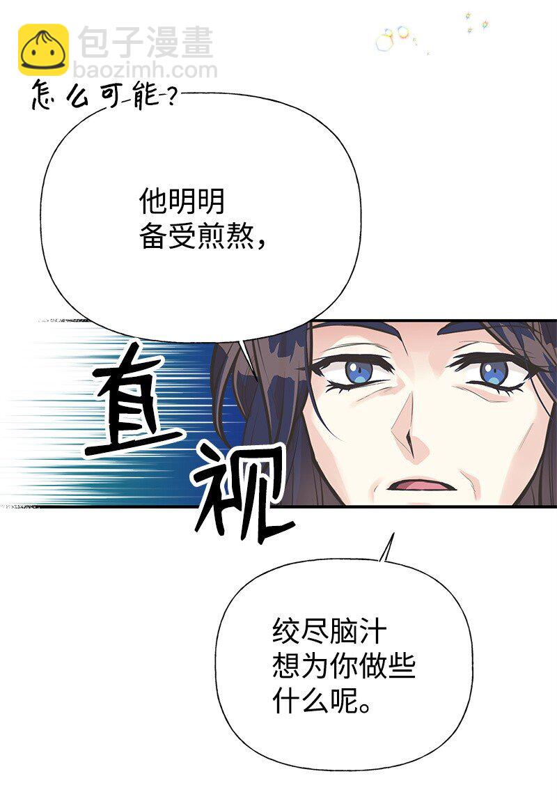 60 古代咒语(1/2)-第60话