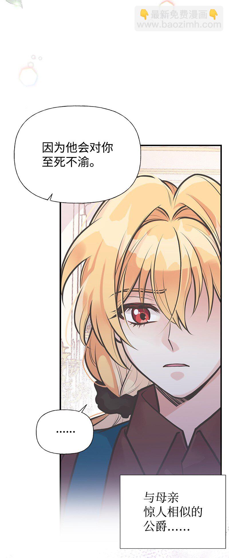 60 古代咒语(1/2)-第60话