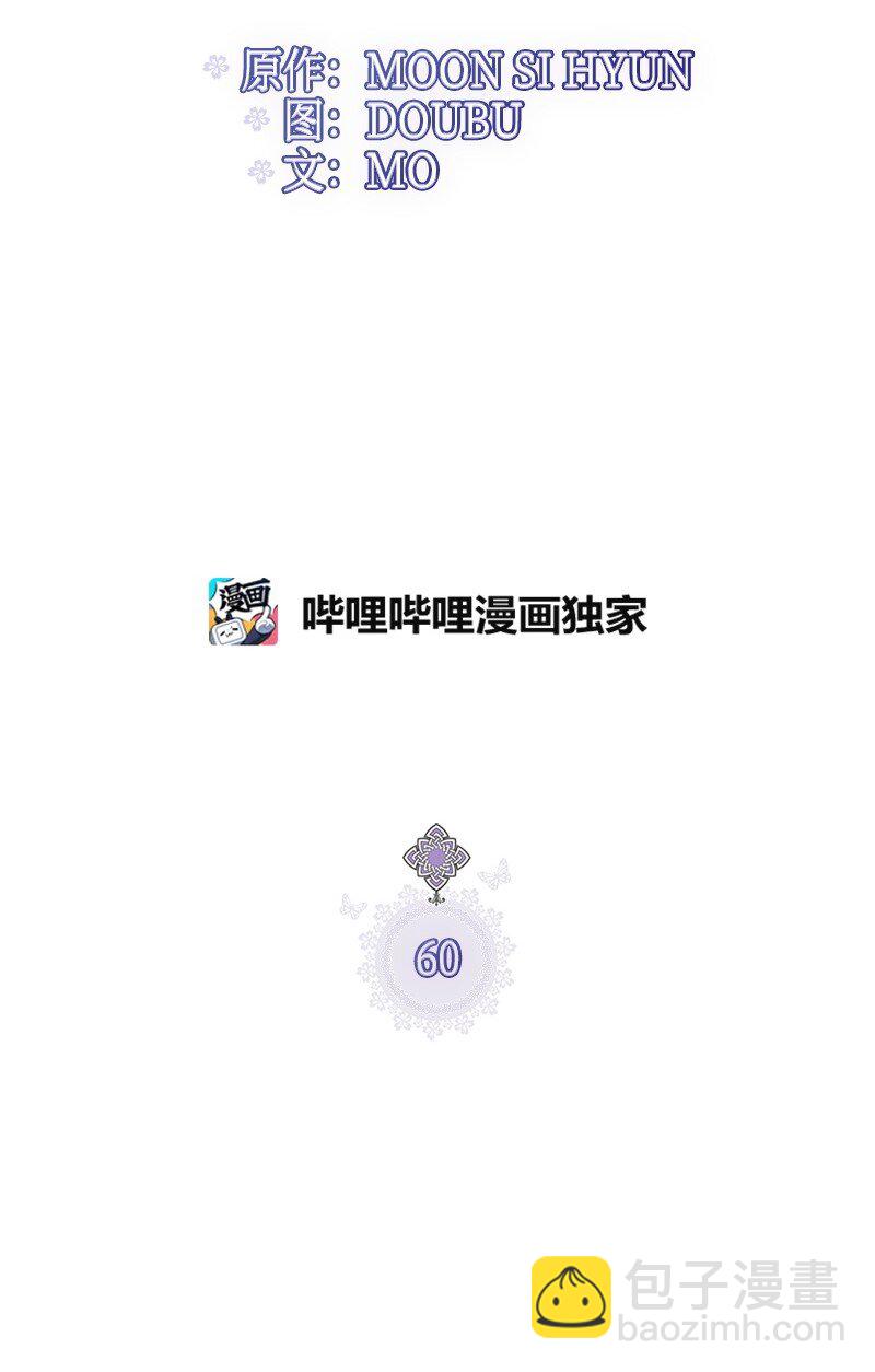 60 古代咒语(1/2)-第60话
