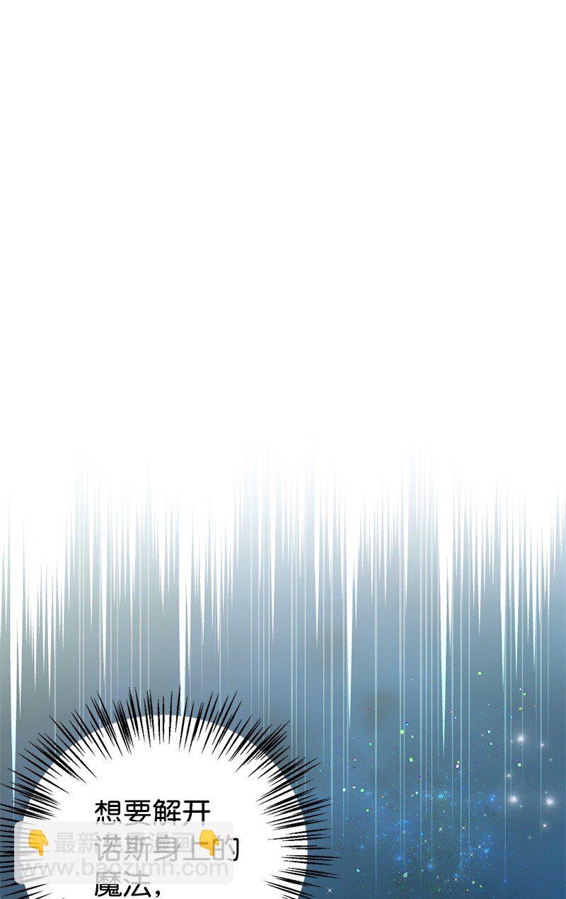 60 古代咒语(1/2)-第60话