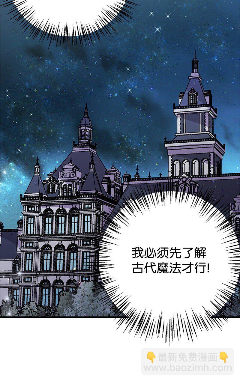 60 古代咒语(1/2)-第60话