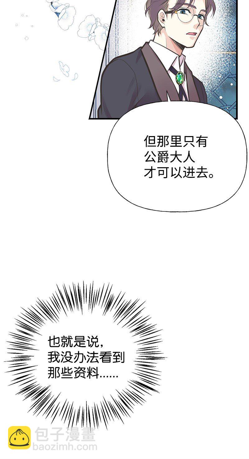 60 古代咒语(1/2)-第60话