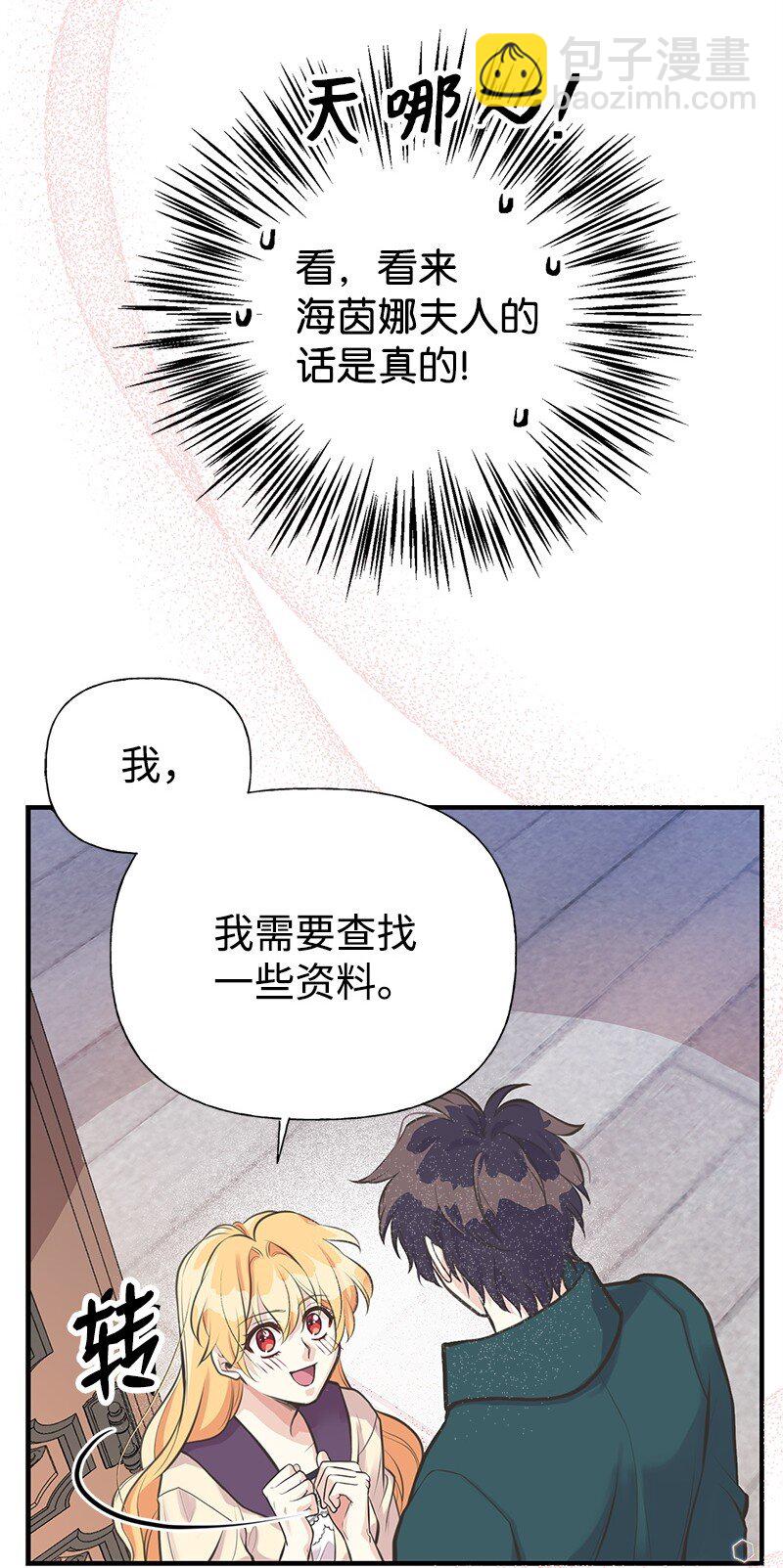 60 古代咒语(1/2)-第60话