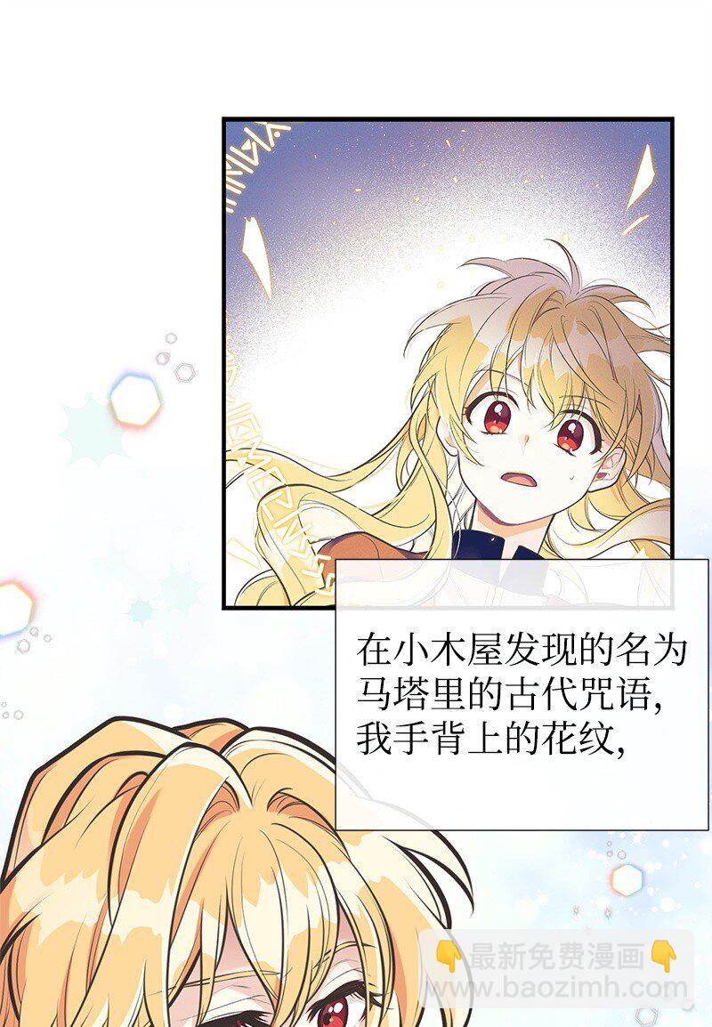 60 古代咒语(1/2)-第60话