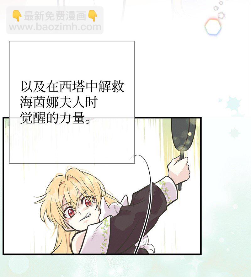 60 古代咒语(1/2)-第60话
