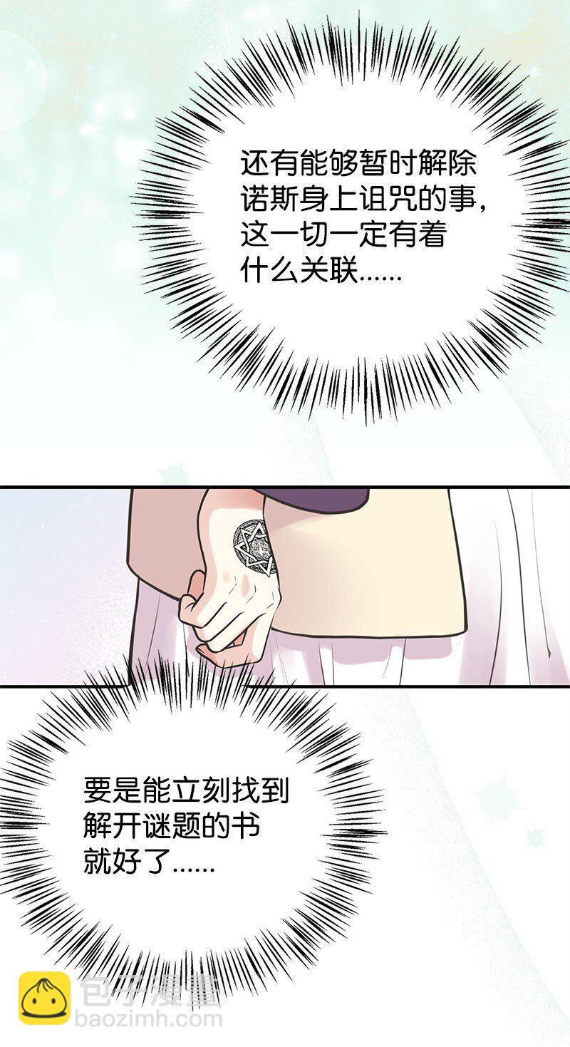 60 古代咒语(1/2)-第60话