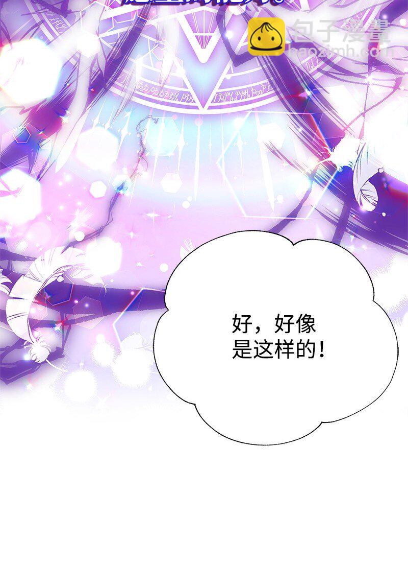 60 古代咒语(1/2)-第60话